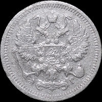 10 копеек 1897, Редкая! С 1 Рубля! Смотрите другие лоты!