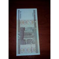 20 рублей 2000 год серия Нм