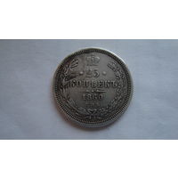 Полтина 1860 г. СПБ ФБ с рубля