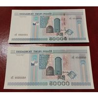 50000 рублей 2000 год. пХ 0535550 , пХ 0535551 (UNC) Пресс! Номера подряд.