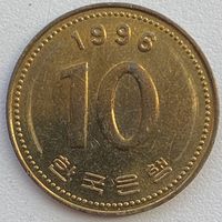 Южная Корея 10 вон 1996 г.