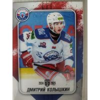 Дмитрий Колышкин / Юность Минск
