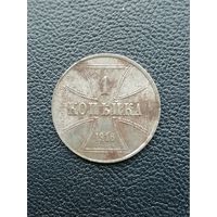1 копейка 1916J "ОСТ" Немецкая оккупация l мировой войны