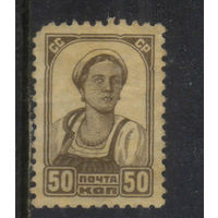 СССР 1937 Колхозница Стандарт #459*