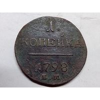 1 копейка 1798 год.ЕМ.
