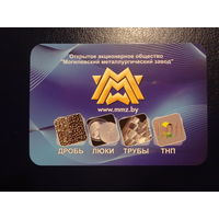 Календарик 2011 г.  Могилевский металлургический завод.