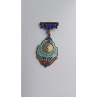 Знак первенство области