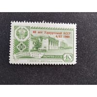 СССР 1960 н/печ.