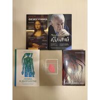 5 книг по медицине и психологии.