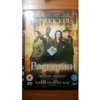 DVD диск Раскопки