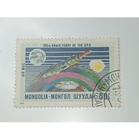 Распродажа коллекции с рубля ! Марка Манголии  .