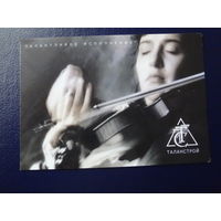 Календарик 2004 г.  Дома по цене квартиры.