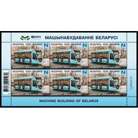 Беларусь 2025г MNH  Машиностроение Беларуси