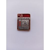 Мотоспорт. 1 разряд. Накладной. Без клейма.