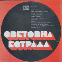Эстрада Мира