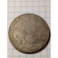 20 макута Заир 1973 год