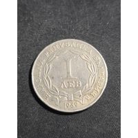 Болгария 1 лев 90 ЛЕТ освовобождения Болгарии от турок  1969