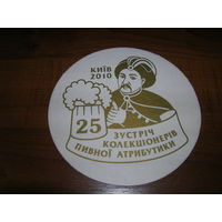 Киев 2010 25 встреча коллекционеров пивной атрибутики