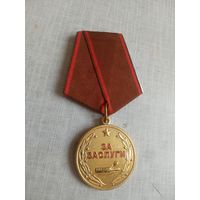 Медаль. Афганистан. За заслуги.
