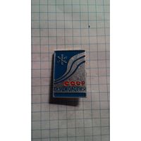 Гляциология СССР.