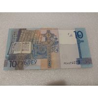 10 рублей 2019 года, серия РЕ - UNC. Беларусь, РБ
