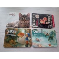 Календарики одним лотом