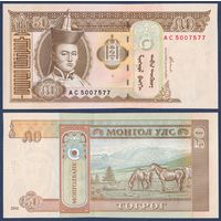 Монголия, 50 тугриков 2000 г, P-64a (AC, Дамдин Сухэ-Батор, лошади), UNC