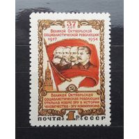 СССР 1954г. 37 годовщина Октября. Серия из 1 марки.** Сол.1793.