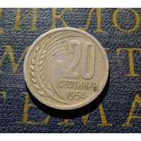 20 стотинок 1954 Болгария #01