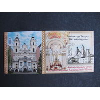 Марки РБ 1518А-1519А. Блок Архитектура Беларуси. Католические храмы. Беззубцовый