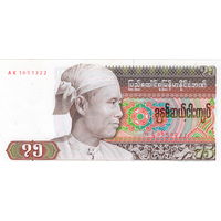Бирма (Мьянма), 75 кьят обр. 1985 г., UNC