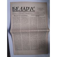 Беларус 3 (53) 20 Верасня 1955 г.