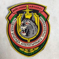 Нарукавный знак. Отдельная бригада оперативного назначения.
