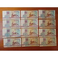 1 рубль 1992 г.