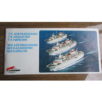 Проспект на пассажирские корабли Черноморского пароходства, СССР, 1980 г, на 3 языках
