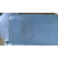 СПРАВОЧНИК ПО ИНОСТРАННЫМ ФЛОТАМ 1971г