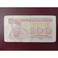 Украина 1 карбованец 1991