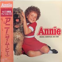 Annie - Original Motion Picture Soundtrack / JAPAN 1982