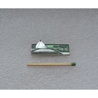 Курган Бессмертия г. Лида.