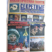 Газета Секретные исследования Номер 5 (406) Март 2018