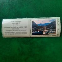 СССР 1974. Г.Г.Нисский. Порт на севере 1957
