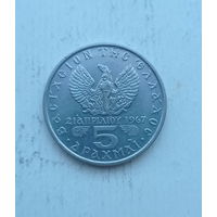Греция 5 драхм 1971 год хунта Черные полковники