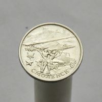 2 рубля 2000 СМОЛЕНСК