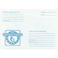 Беларусь 2009 НМХК Экспресс-почта Экспрэс-пошта (к4)