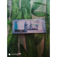 Десять рублей