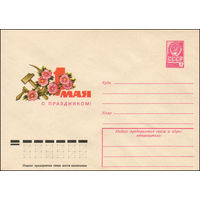 Художественный маркированный конверт СССР N 12601 (17.01.1978) 1 Мая  С праздником!