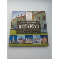 Беларусь 2 рубля 2021 г. Архитектурное наследие Беларуси  Торги !БЕЗ МЦ !!!