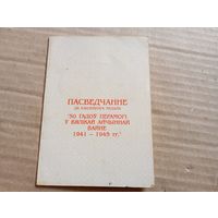 Уд.50 лет Победы