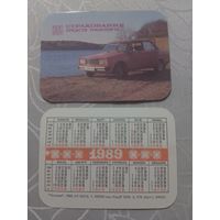 Карманный календарик. Страхование.1989 год