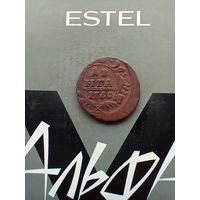 Деньга 1740 года